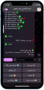 صفحه اصلی ربات