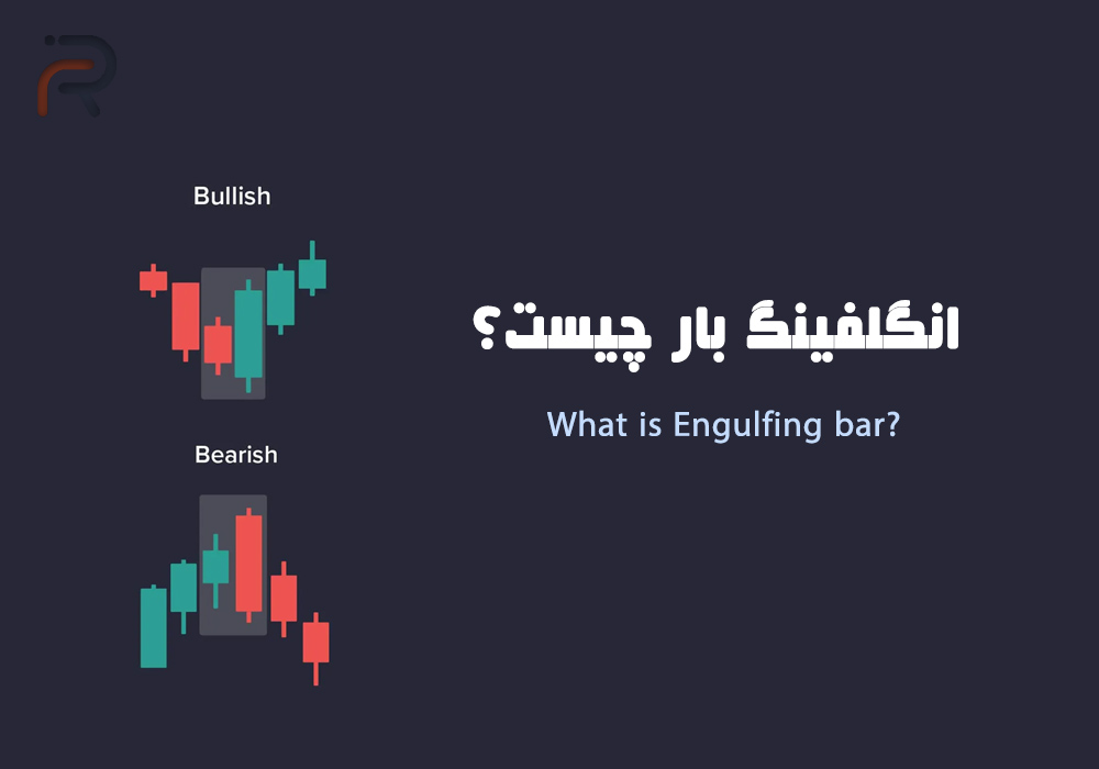 انگلفینگ بار چیست؟ بررسی الگوی انگلفینگ